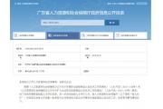 重要提醒！在深企业，赶紧申报这一技能等级认定啦！